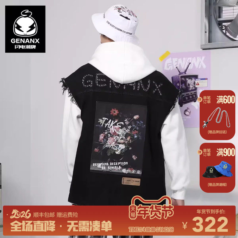 GENANX闪电潮牌外套插画印花贴布字母绣花牛仔马甲男李沛洋同款,男装,常规马甲,淘宝优惠券,粉丝福利购,淘宝优惠卷