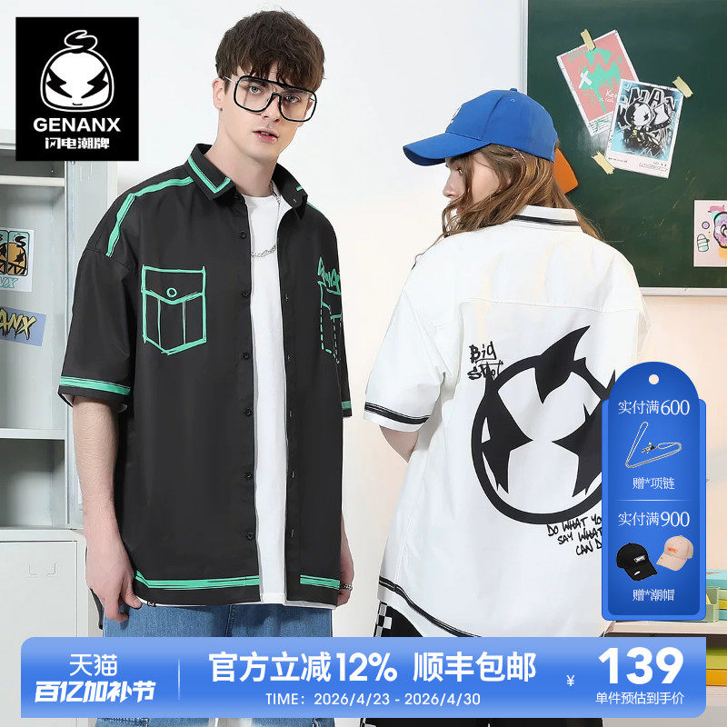GENANX闪电潮牌短袖衬衫休闲夏季新款假口袋设计廓形五分袖衬衫男