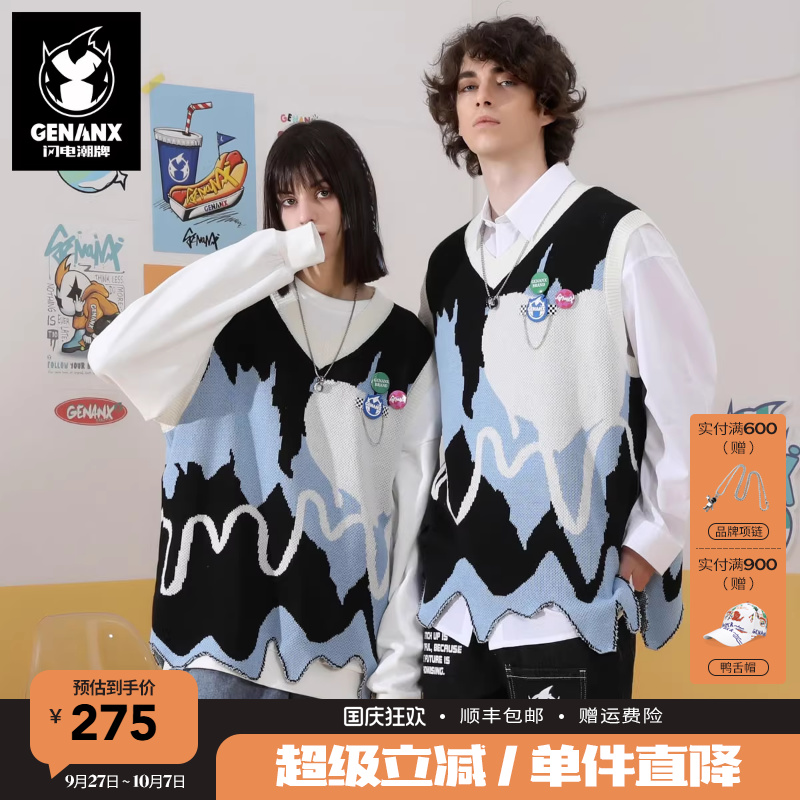 闪电潮牌针织衫马甲武艺同款