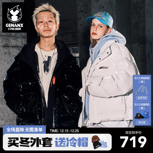 GENANX闪电潮牌冬季潮流新款加厚鸭绒羽绒服立领外套保暖面包服男