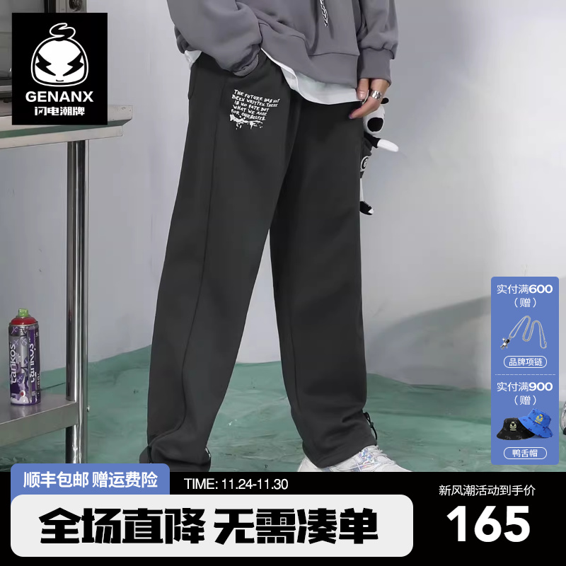 GENANX闪电潮牌束脚运动裤可拆卸卡通玩偶卫裤纯棉直筒休闲裤男潮