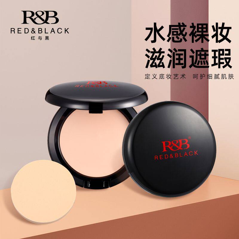 红与黑光透遮瑕粉底膏遮瑕膏湿粉
