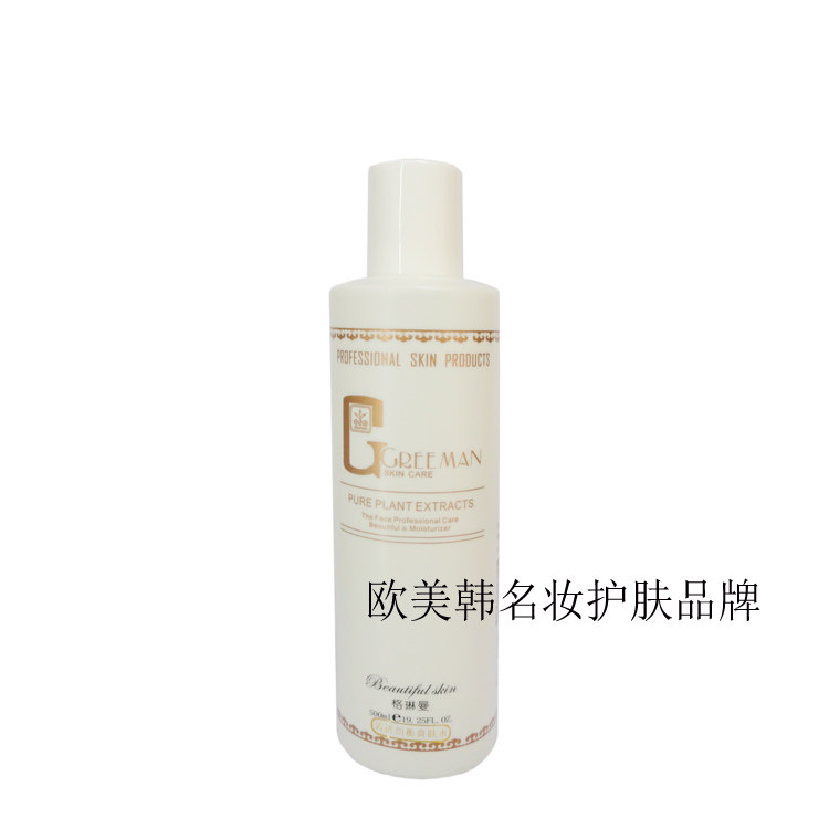 格琳曼清透均衡调理露 保湿补水控油乳液滋润爽肤水柔肤水正品