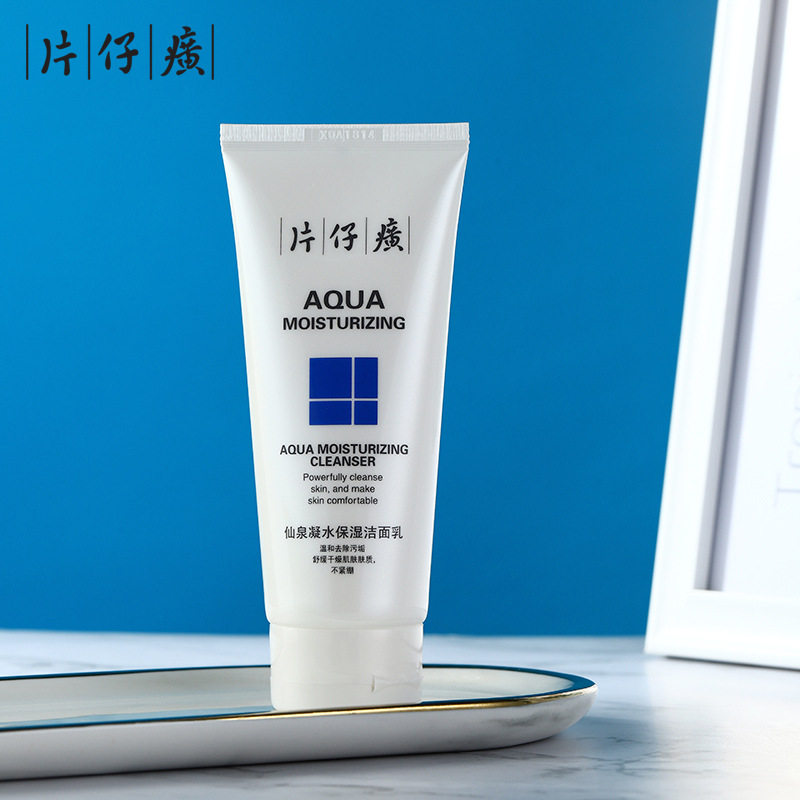 片仔癀仙泉凝水保湿洁面乳 洗面奶补水保湿清洁肌肤卸妆护肤面霜