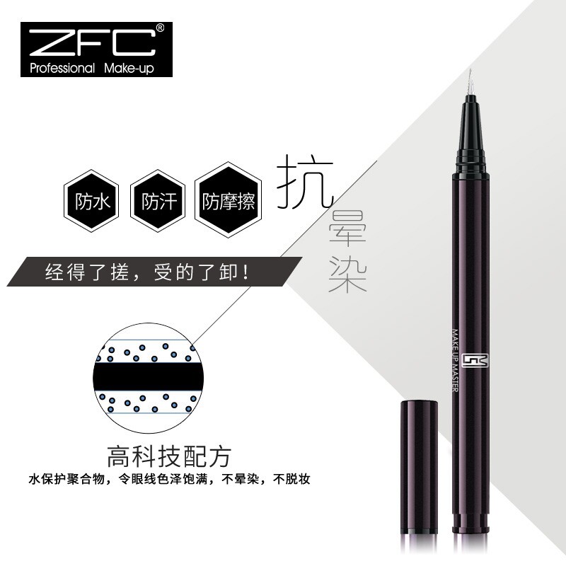 ZFC液体眼线笔 魅师眼线液笔防水防汗不晕染眼线液易画眼妆正品