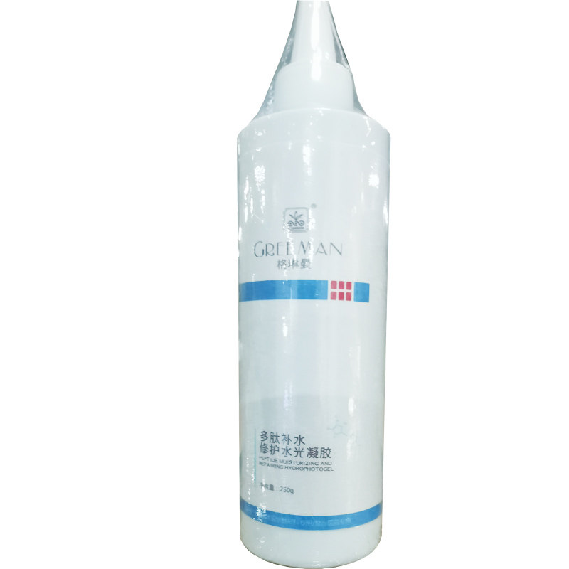 格琳曼多肽补水修护水光凝胶 爽肤水精华乳液保湿面霜精华液正品