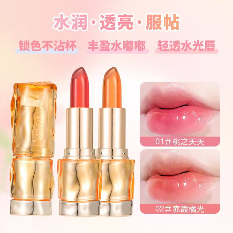 天使的诱惑姿色转转善变口红唇膏 滋润保湿防水防汗不易脱色果冻