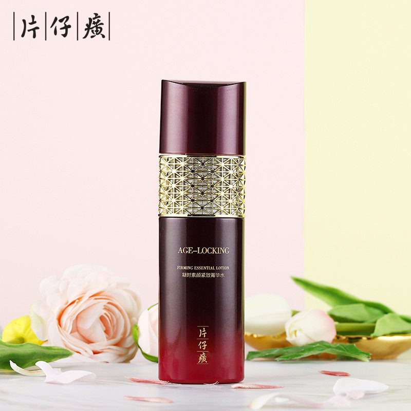 凝时素颜紧致菁华水片仔癀