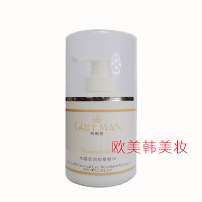 按摩霜水凝柔润按摩精华格琳曼