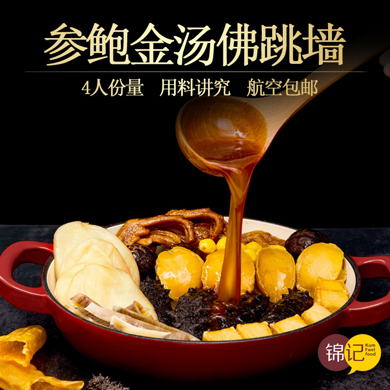 大盆菜佛跳墙年夜饭年货大礼包