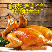 烧腊熟食两只装 港式 端午送礼 鸽子烤广式 经典 烧乳鸽 脆皮炭烧乳鸽