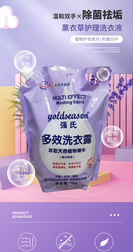 去污去渍强氏洗衣液低泡随身装深层洁净杀菌大容量 2kg袋装