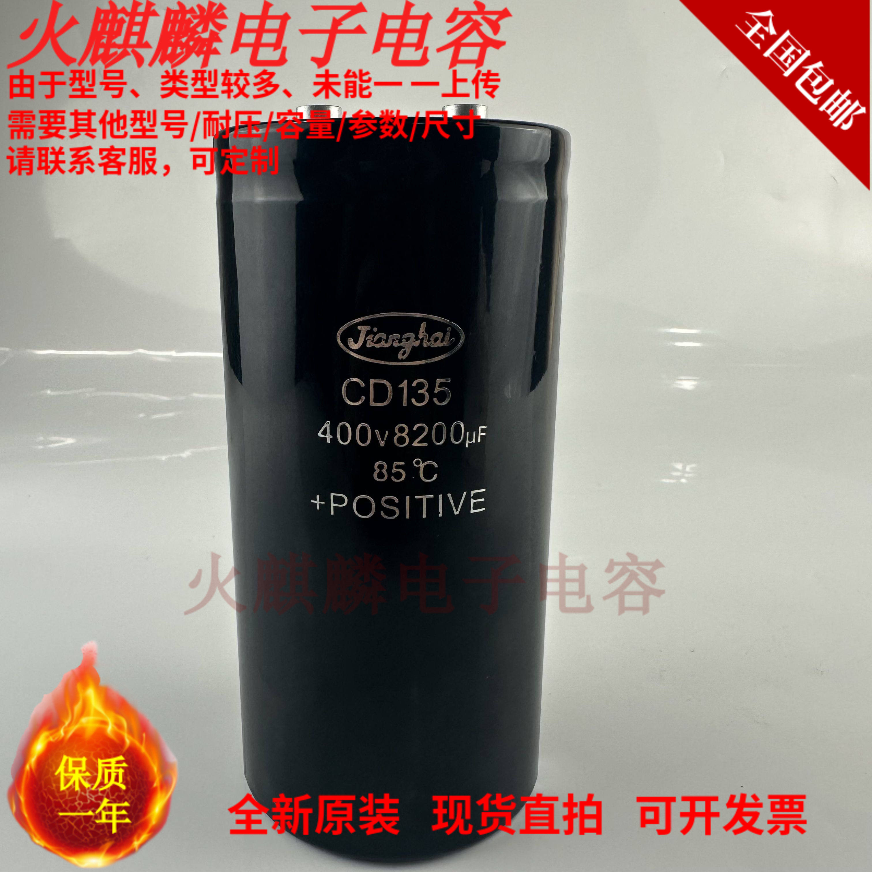 CD135400v8200uf全新原装