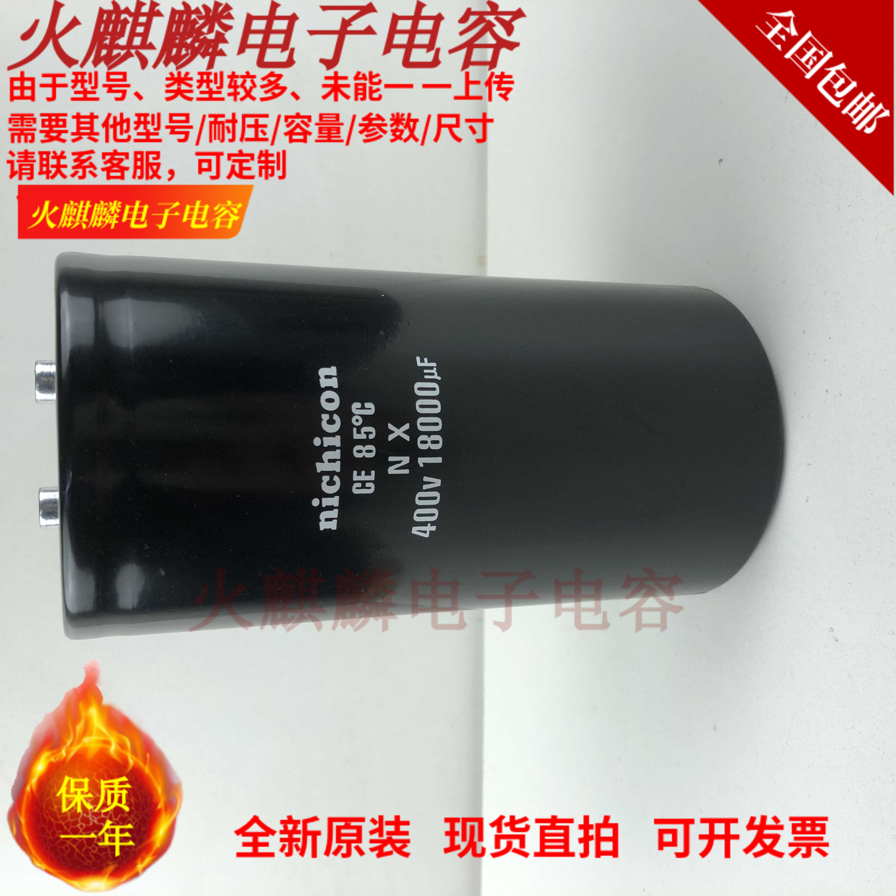 全新原装尼吉康nichicon NT 400V18000UF  变频逆变器铝电解电容