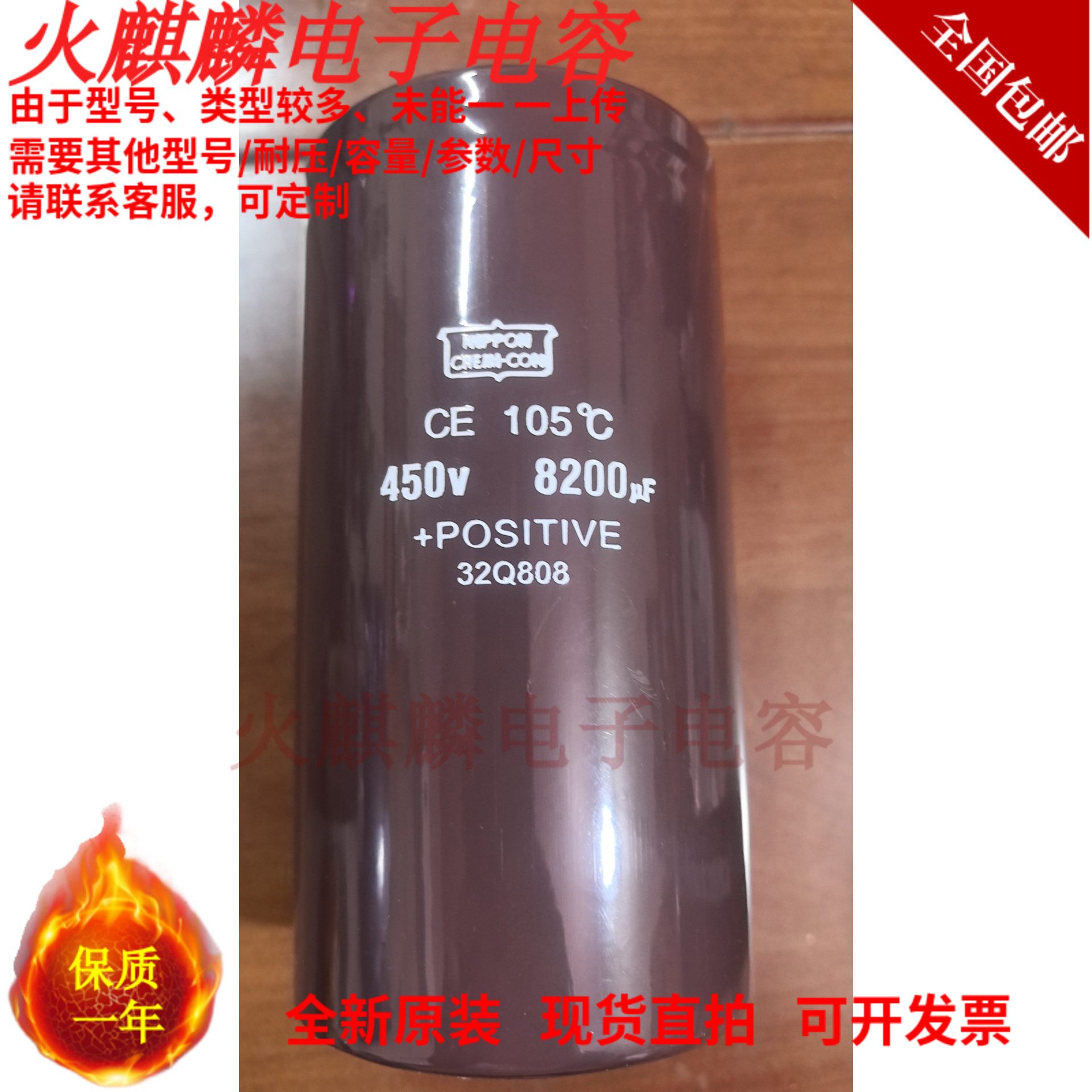 NIPPON黑金刚电解电容器450v