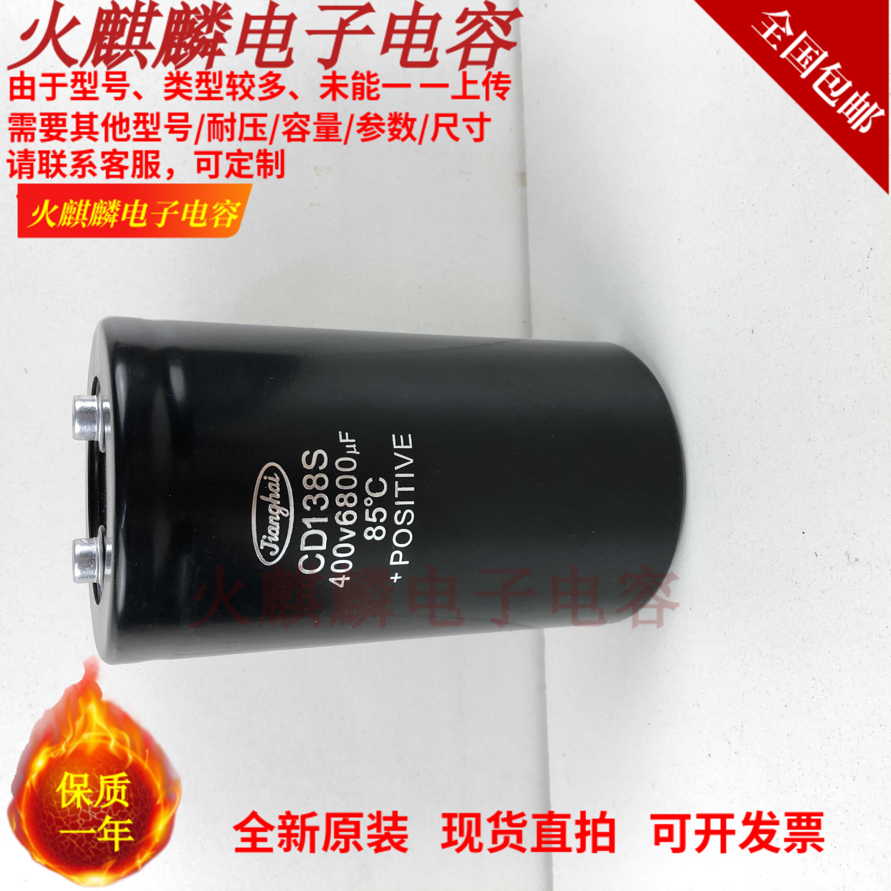 全新原装江海CD138S 400V6800UF变频器电解电容 450V6800UF 现货