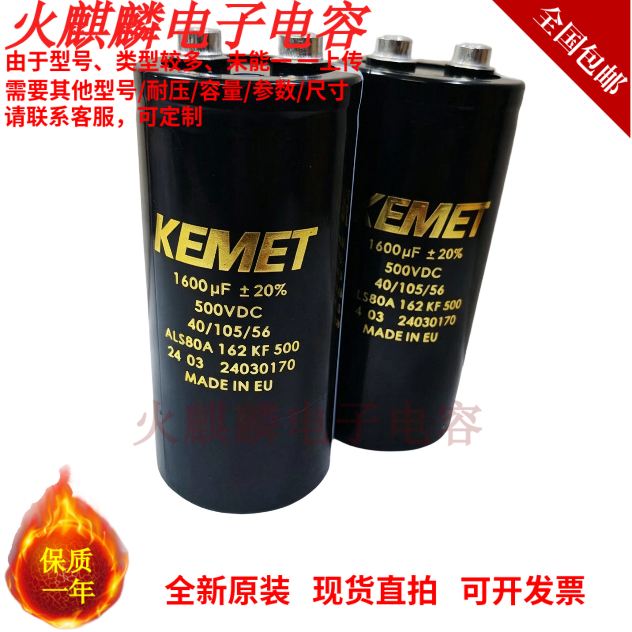 基美KEMET1600uF500VDC电容器