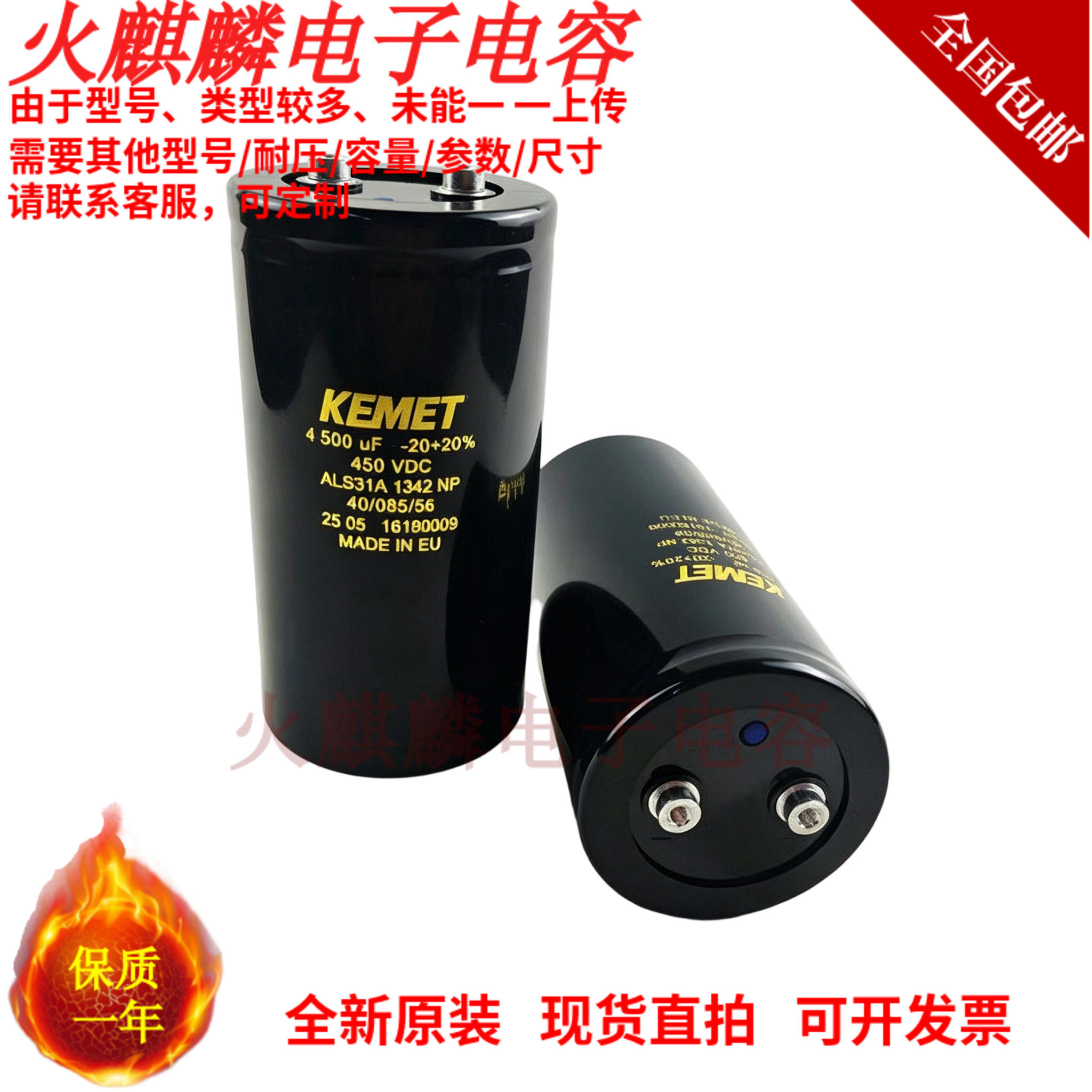 KEMET4500uF450V电解电容
