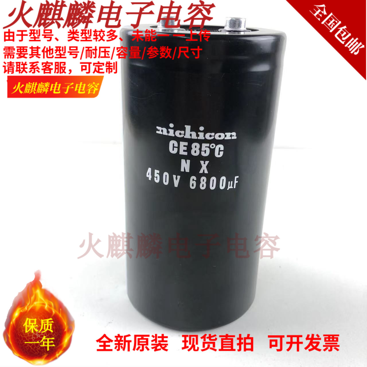 全新原装尼吉康nichicon 450V6800UF 变频逆变器铝电解电容