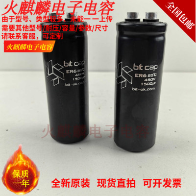 变频器全新原装1500uf电解电容