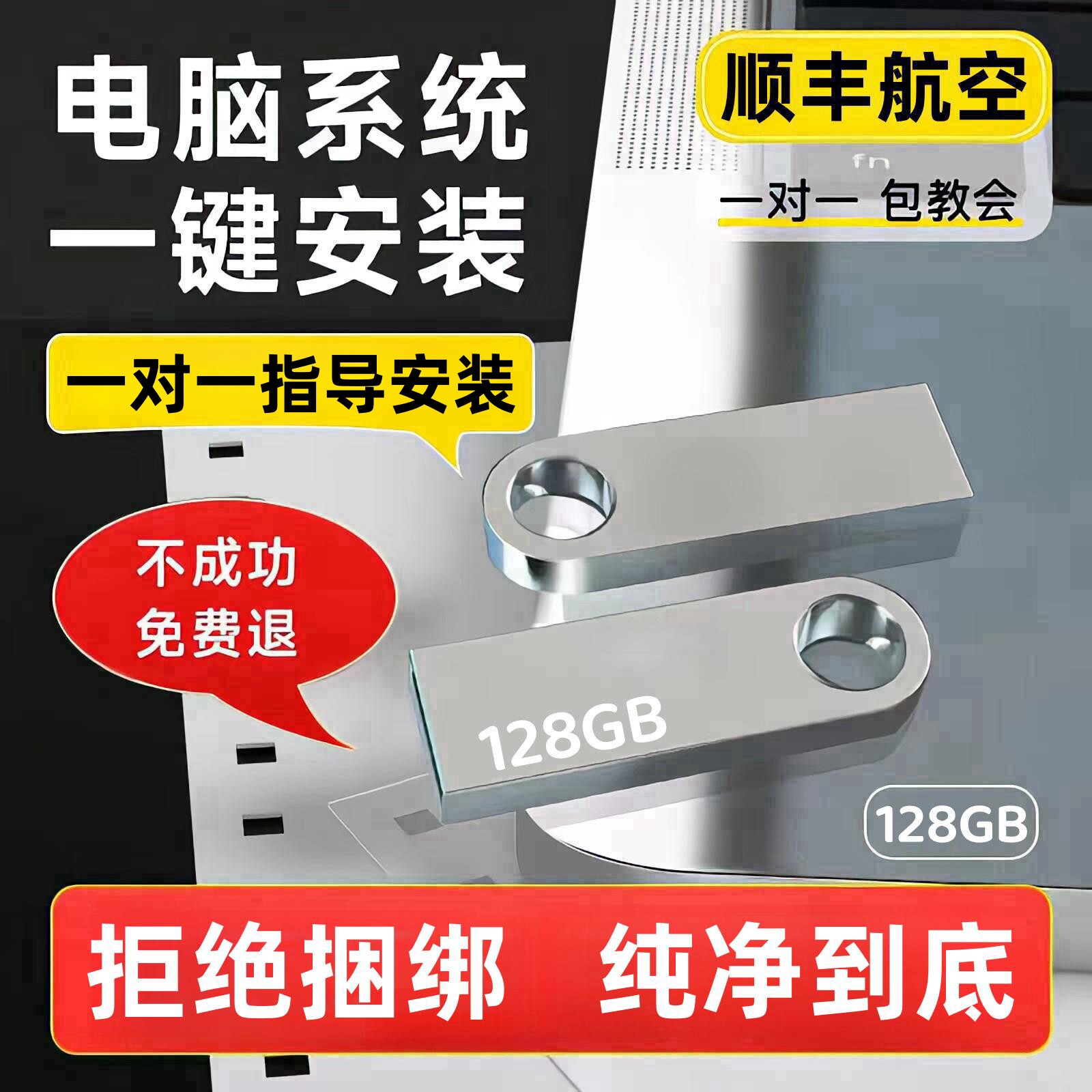 电脑重装正版系统U盘启动盘纯净版PE启动一键装机笔记本台式机怎么样,好用不?