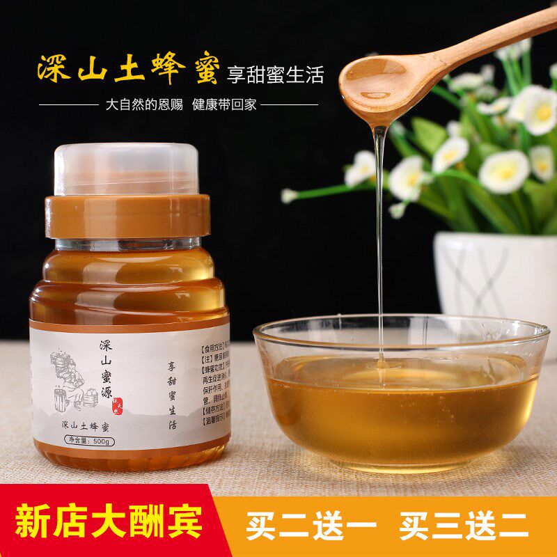 买二送一 买三送二 深山土蜂蜜百花蜜500g纯正野生土蜂蜜百花蜜|msdalam kategori makanan berkhasiat tradisional, madu - dari Buy2taobao.com untuk memberikan perkhidmatan ejen Taobao profesional membeli