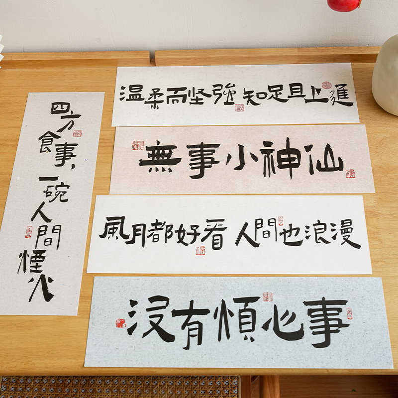 13X40cm相纸新中式书法卡片