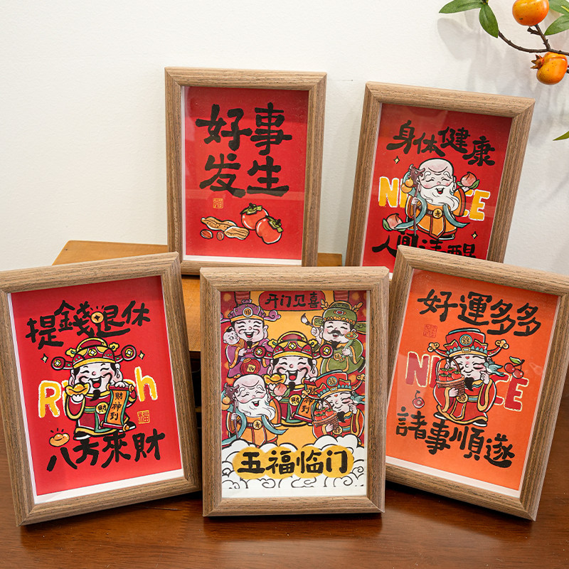 五福临门财神爷相框摆台摆件