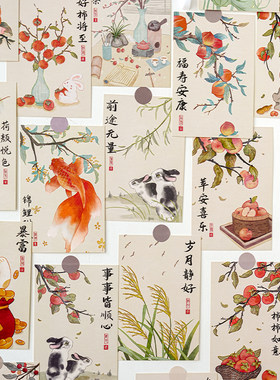 新中式古典插画祝福文字卡片墙贴