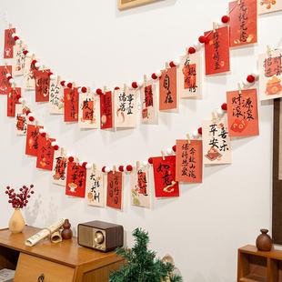店铺布置装饰拉旗新中式文字喜庆奶茶店商铺挂饰橱窗布置毛球拉花
