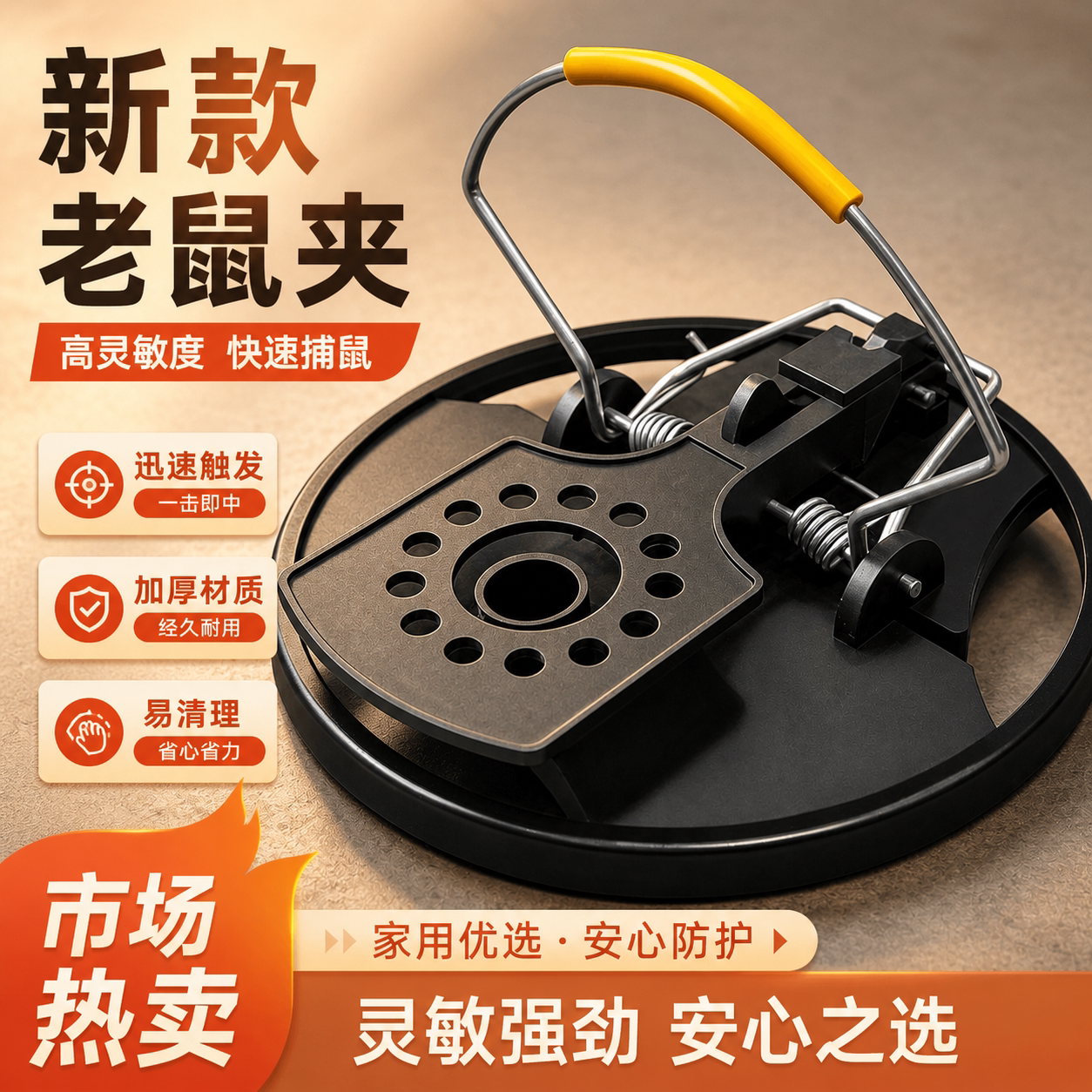 家用商用加厚弹簧捕鼠夹