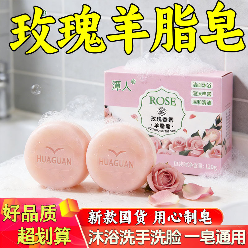双拼羊脂皂洗脸洗澡沐浴滋润肌肤