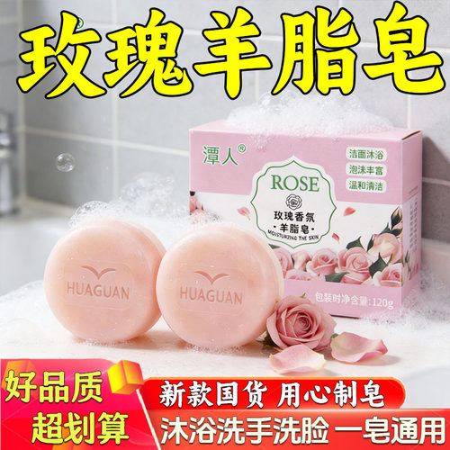 双拼羊脂皂洗脸洗澡沐浴滋润肌肤