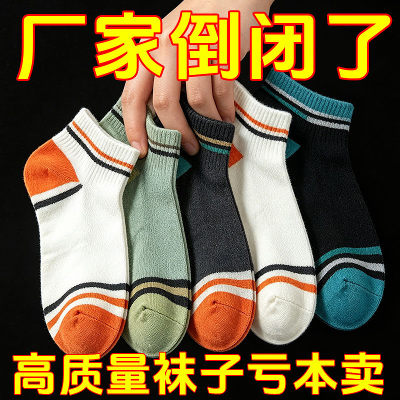 一次性袜子男女款四季纯色百搭短袜男士运动夏船袜短筒防臭中筒袜