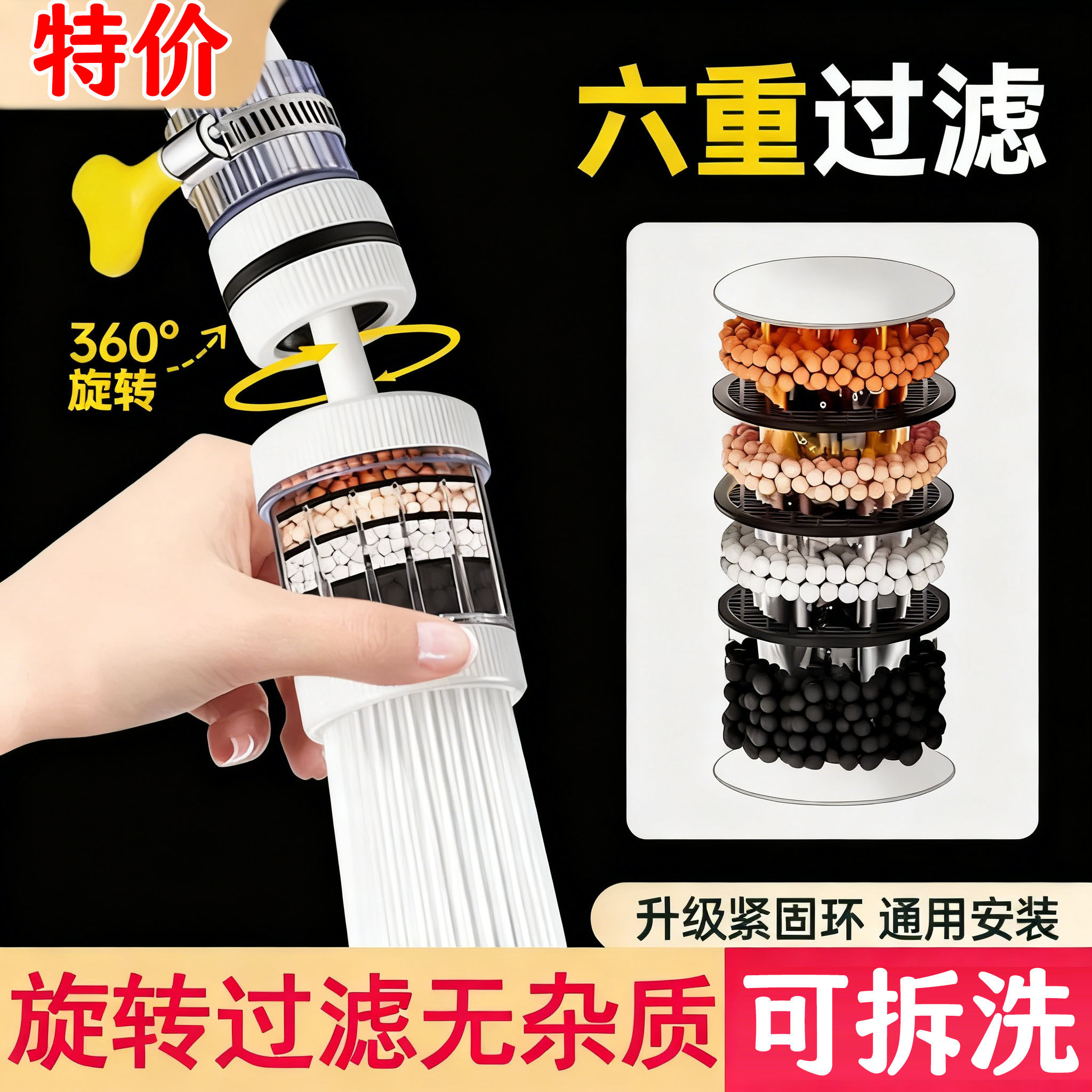 水龙头过滤器防溅头嘴延伸净水