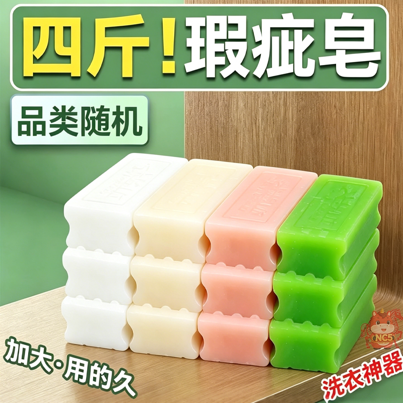山茶花活氧校服去渍亮白洗衣皂