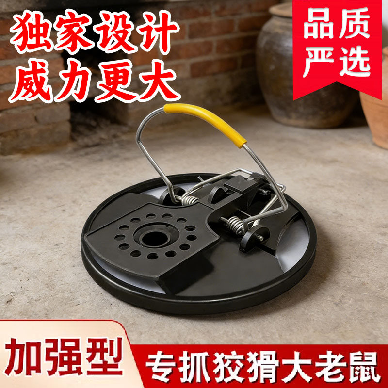 新款老鼠夹加大加厚圆盘设计高灵敏强力咬合高效全自动捕鼠笼子,居家日用,驱蚊剂,淘宝优惠券,粉丝福利购,淘宝优惠卷