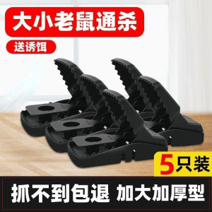 老鼠夹子捕鼠器家用全自动超强力逮耗子夹大号灭鼠器抓鼠捕捉器