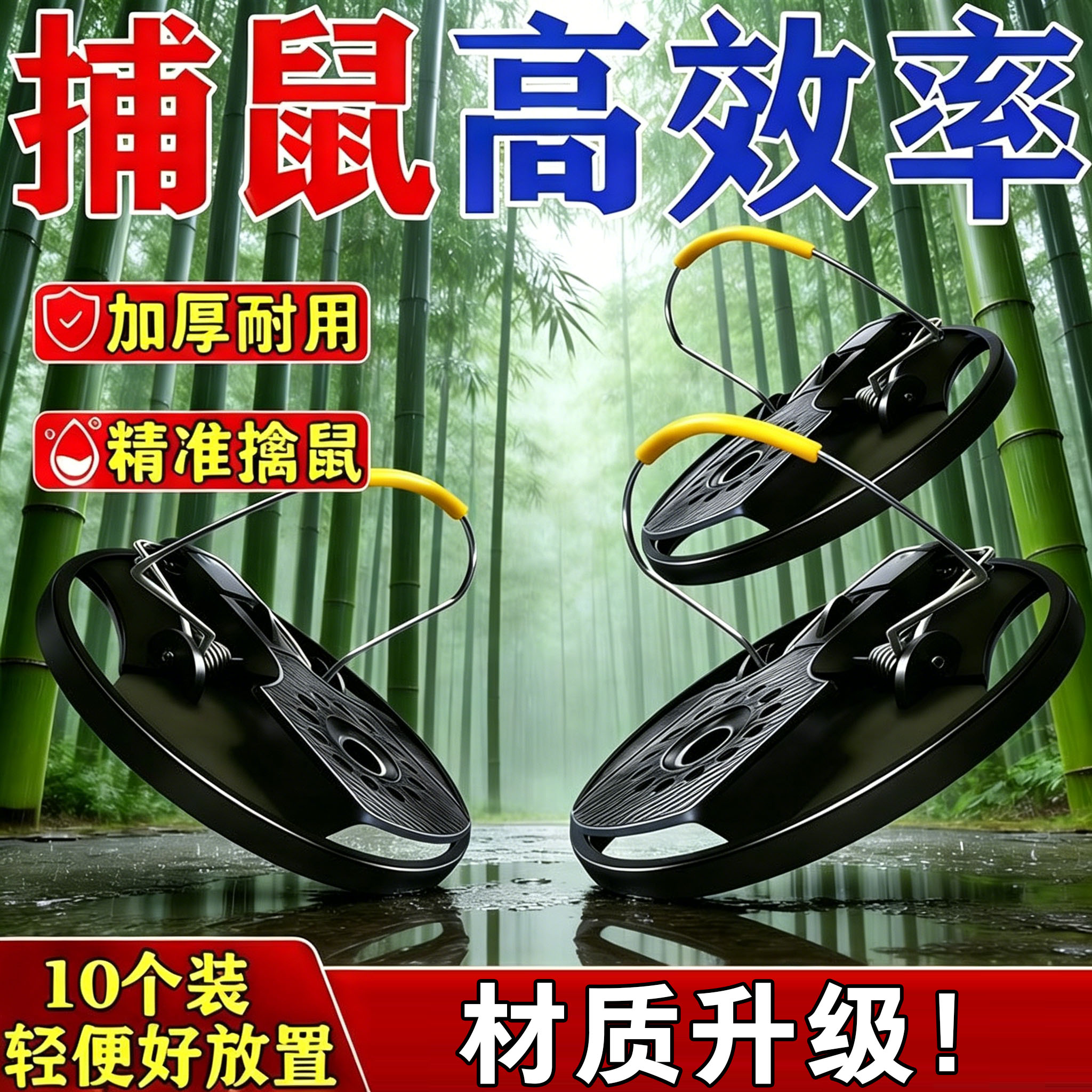 大号家用强力老鼠夹捕鼠器