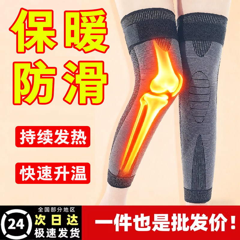 加长绑带护膝发热艾草护腿