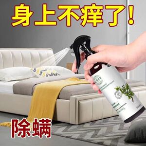 除螨喷雾青花椒除螨神器床上家用免洗云南本草去螨虫杀螨虫喷雾剂