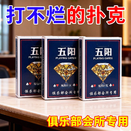 新款扑克牌加厚加硬纸牌