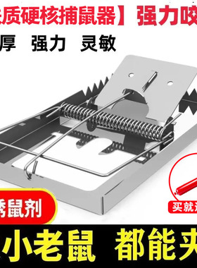 加强版新老鼠夹子大号捕鼠器家用超强逮耗子笼一窝端抓捉鼠神器