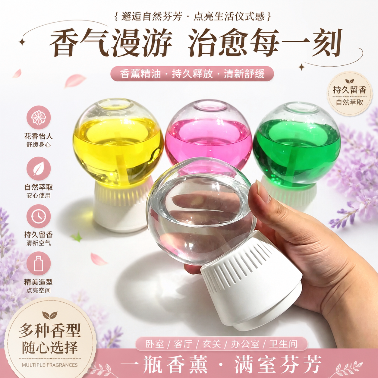 水晶球香薰倒置持久除臭