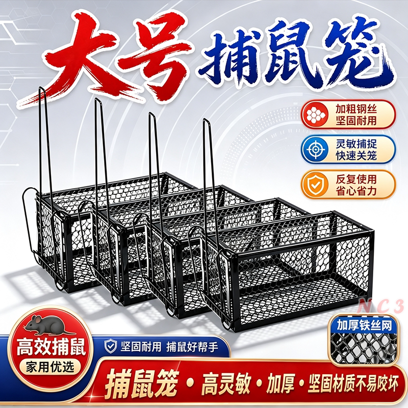 新款老鼠笼子捕鼠笼捕鼠器大号捕捉老鼠神器家用诱鼠神器抓老鼠