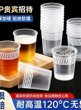 一次性杯子水杯航空杯茶杯加厚