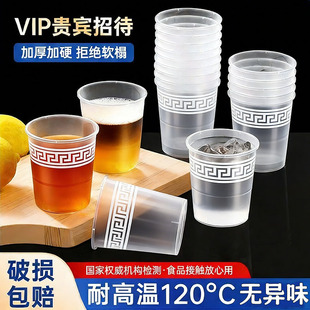 一次性杯子水杯航空杯茶杯加厚硬质塑料商家用透明太空杯特惠批发