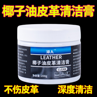 真皮沙发护理保养油专用皮衣皮革皮具打蜡家用奢侈品包包上光神器