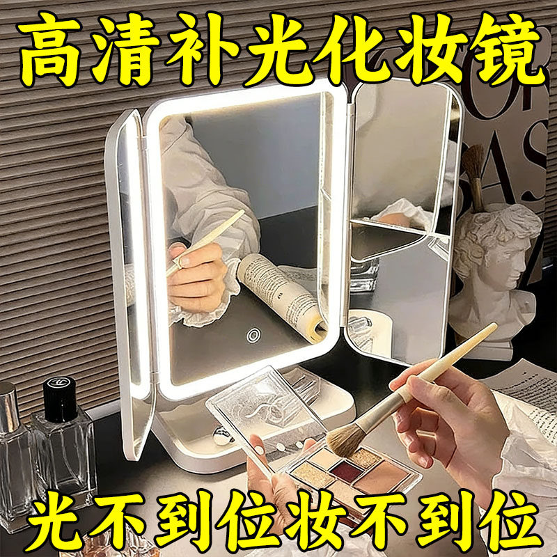 化妆镜LED带灯镜子便携梳妆镜随身桌面台式防摔新款圆形高级旋转