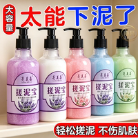 亮美嘉烟酰胺搓泥宝全身去角质沐浴露牛奶芦荟薰衣草清洁搓澡膏